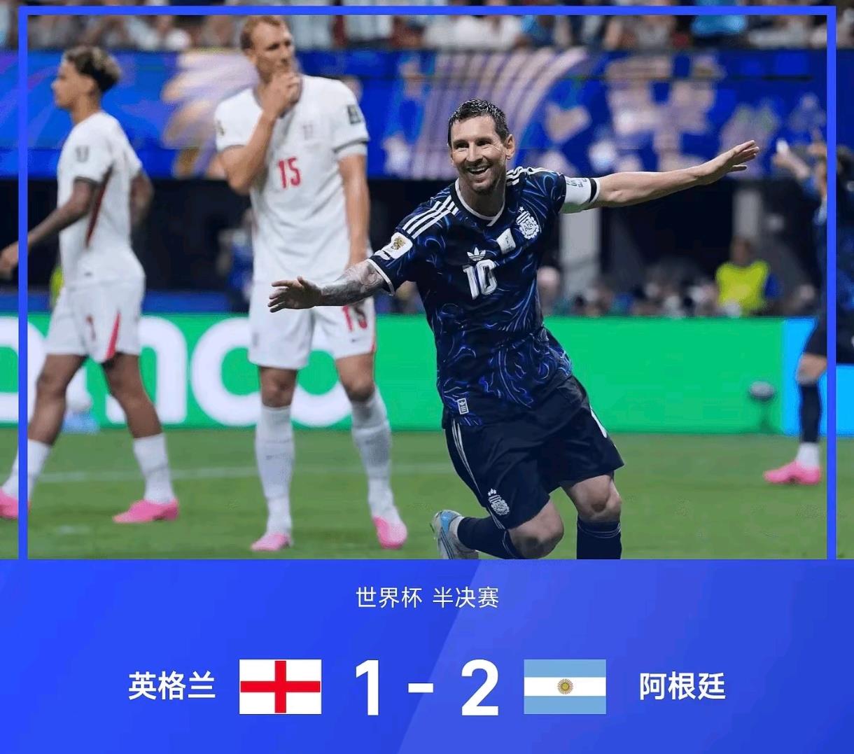 英格兰队1比2输给阿根廷队是一点也没有吸取法国队0比2输给西班牙队的教训，又重蹈