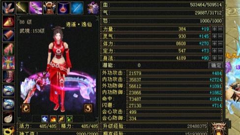 天龙怀旧服：老玩家买号空降求带？网友麻了，面板目测7级号！