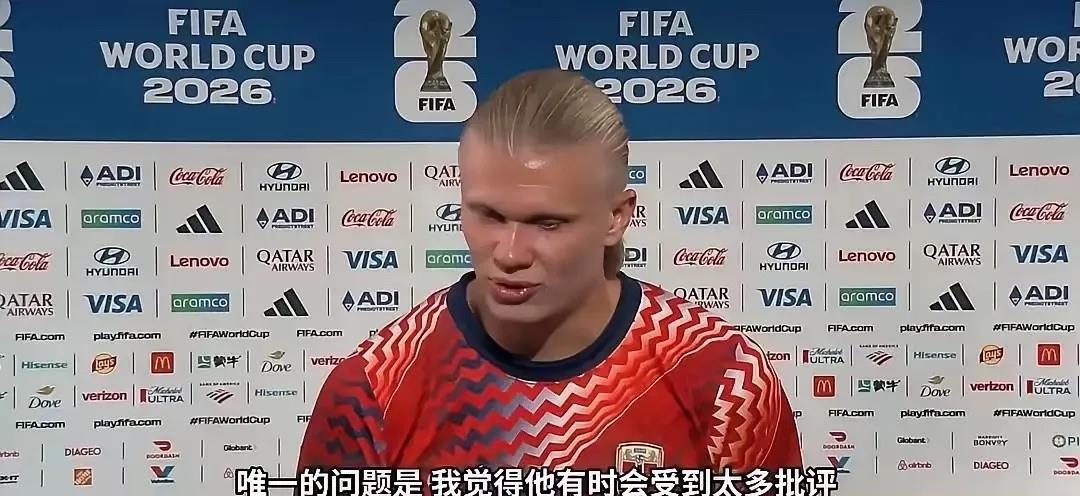 哈兰德的情商真的太高了！挪威队输给了英格兰队，赛后采访哈兰德却在为贝林厄姆打抱不