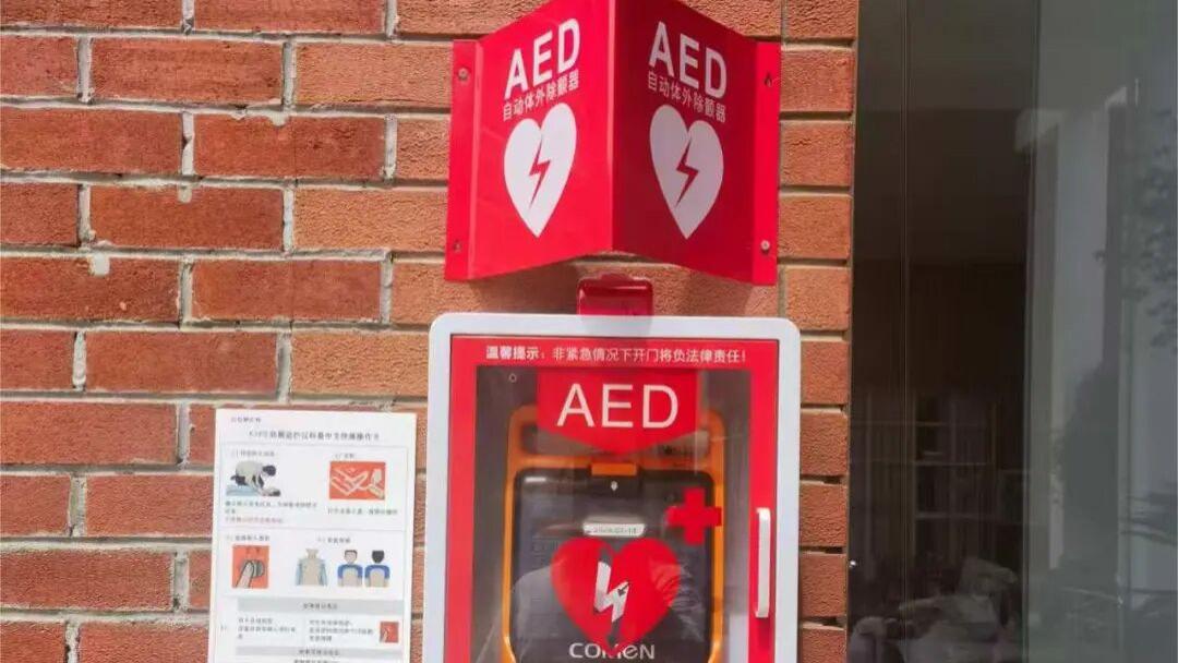最新！教育部：千人以上学校必配AED，校园急救进入“强制时代”