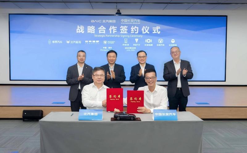 北汽×长安牵手背后：汽车“国家队”放弃单打独斗