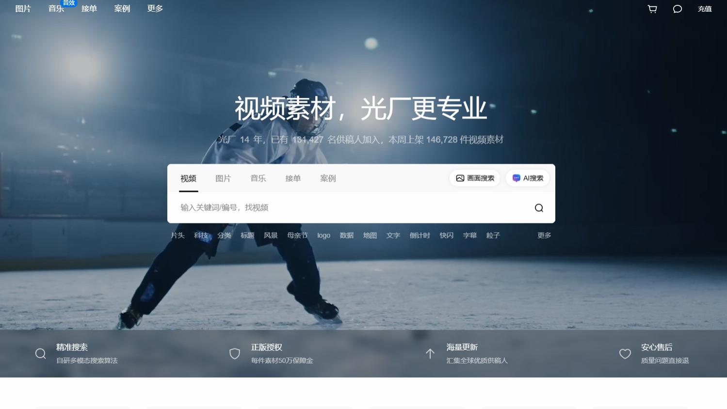 pr视频素材下载平台怎么判断好不好？2026年从授权、数量、质量看5个网站