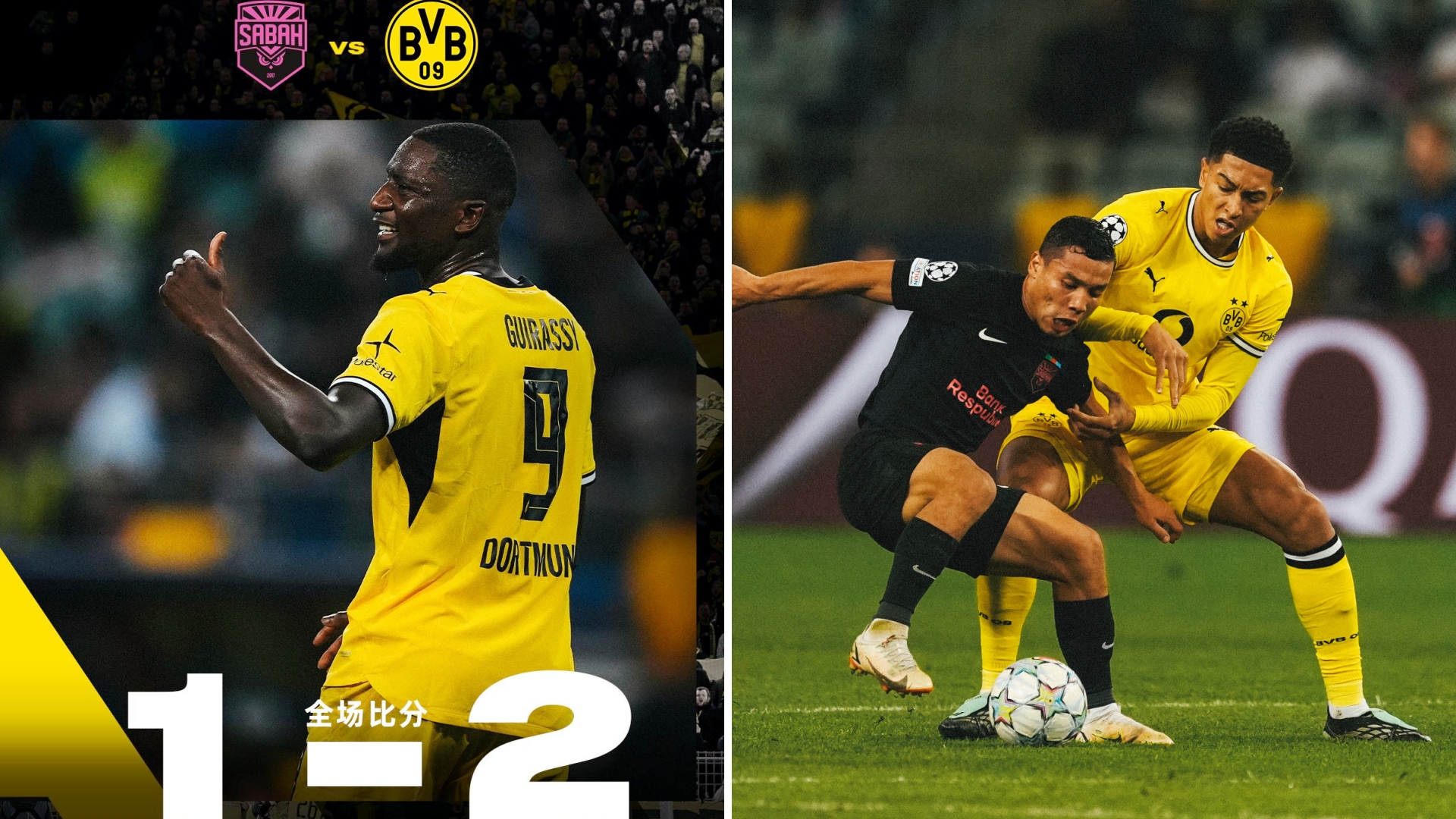 欧冠：多特蒙德2-1沙巴巴库，终结各赛事3场不胜。
吉拉西梅开二度，威尔曼献助攻