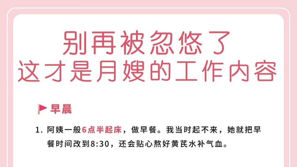 别再把月嫂当“保姆”用了