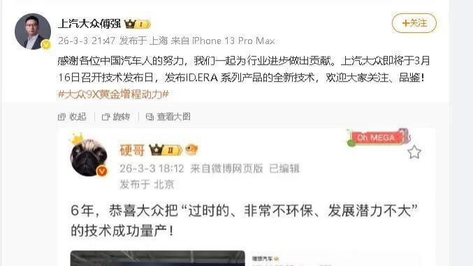 6年了恩怨仍在！理想高管内涵大众增程：恭喜把过时技术成功量产