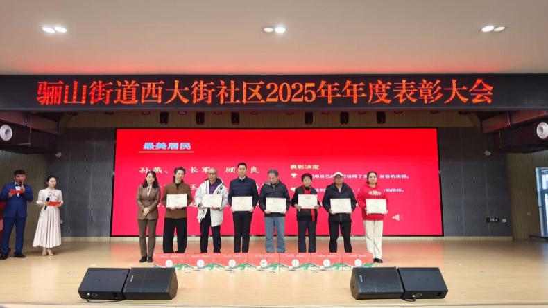 “草根”登台受表彰