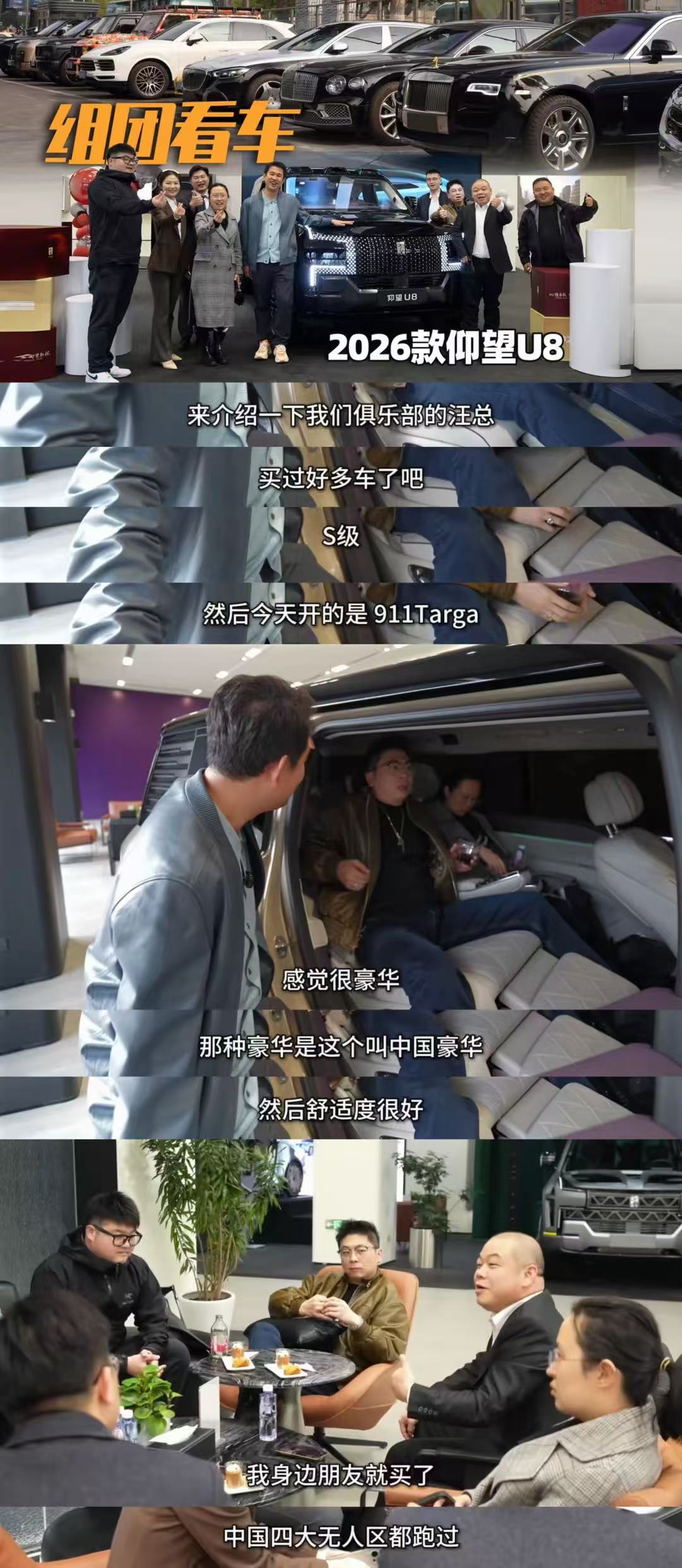 仰望U8门店前的“大G车友会”：时代真的变了！
近日，北京一家仰望门店外，一排奔