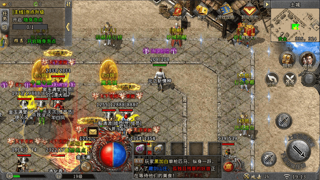 火龙传奇手游：热血重燃，奏响传奇魔幻新乐章