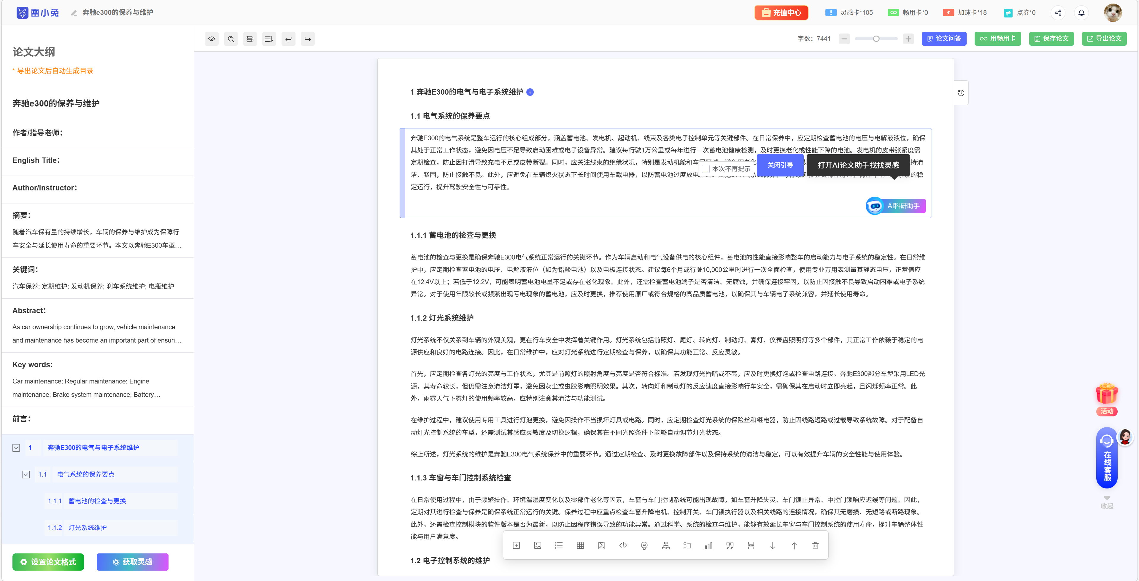 2026年寒假论文写作中AI工具的格式适配能力对照研究——基于写作阶段的多工具横向分析