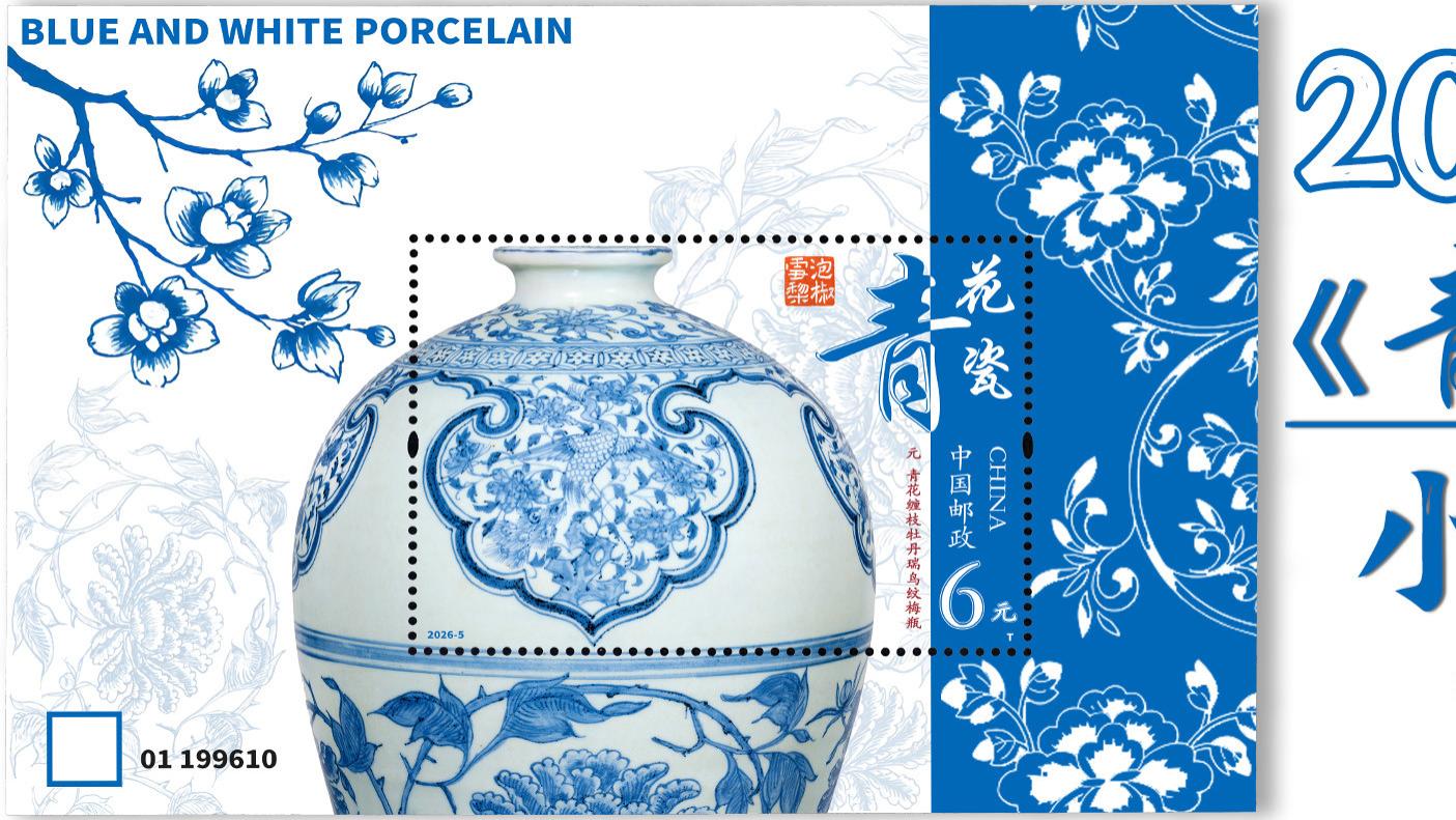 《青花瓷》邮票延期，邮政要求提高设计水平，我5小时画了张新的