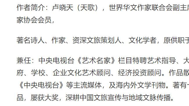 卢晓天：周庄有座山
