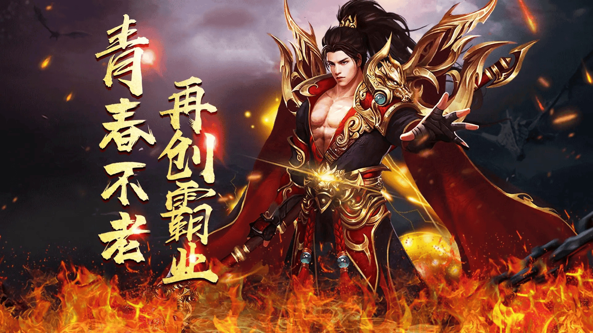 传奇3光通版：玛法初心未改，光通原味重续传奇！