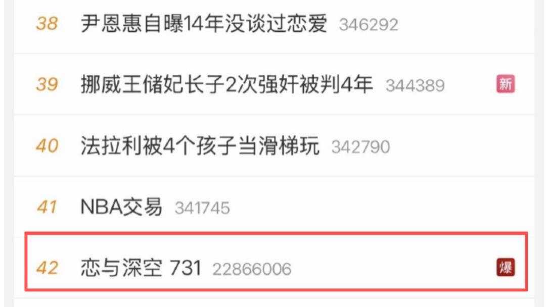 从敖尹的丑到消费民族伤痛，玩家对《恋与深空》的争论彻底失控