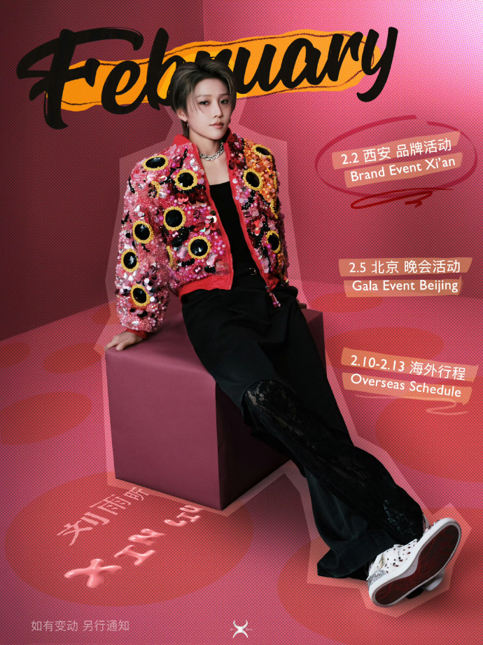 刘雨昕二月行程图
期待海外行程
还有唐宫奇案OST试听
事业粉好幸福