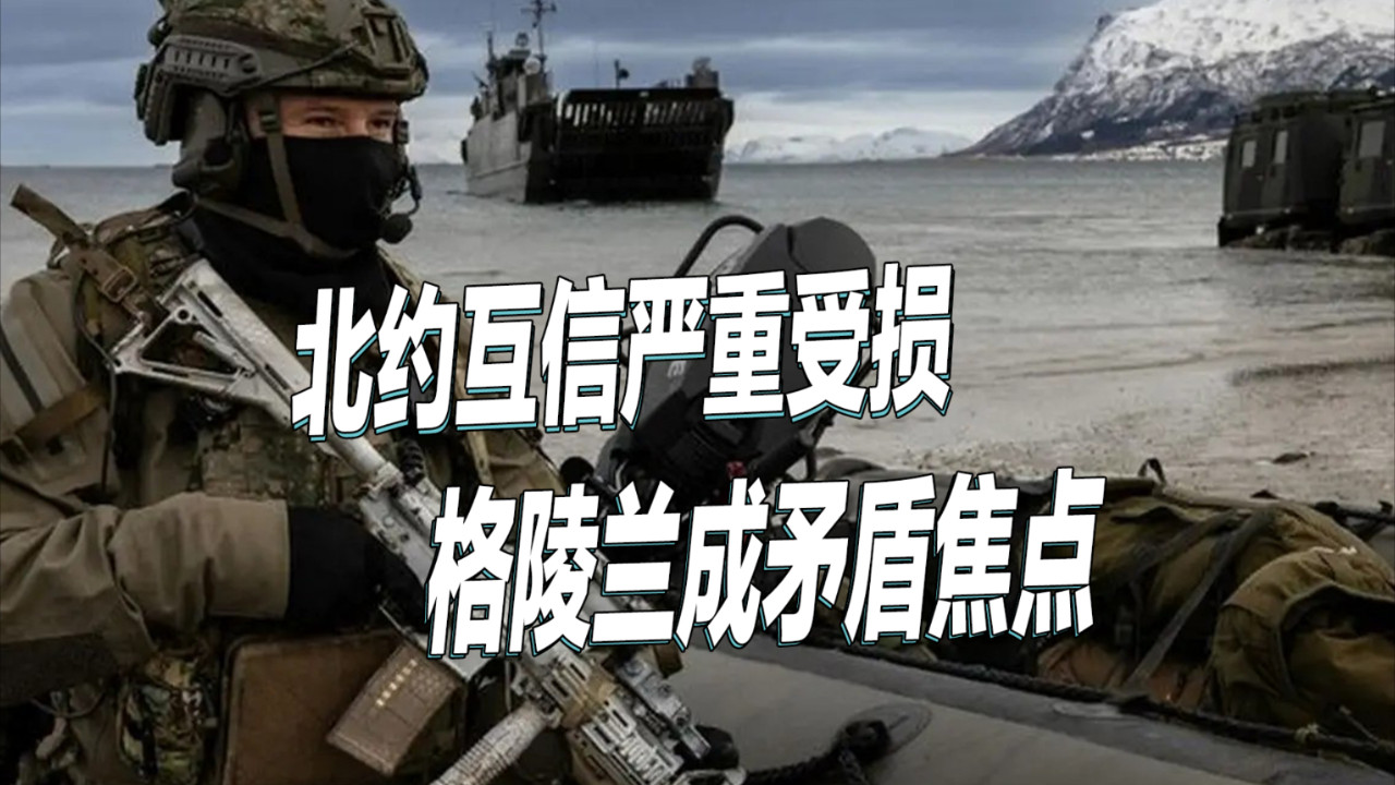 丹麦提前大选，格陵兰岛的命运判决