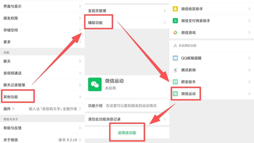 微信运动找不到了？微信步数为0的解决办法