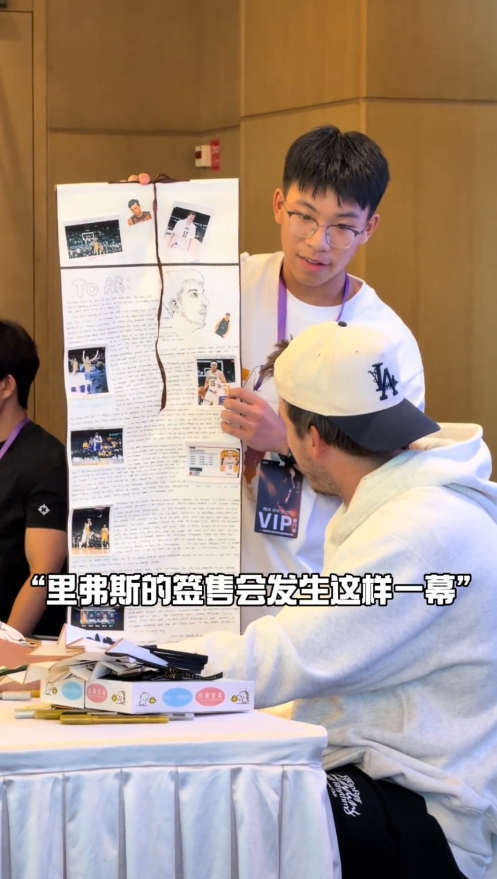 里夫斯中国行厦门站签售会现场，一名小球迷带着亲手制作的生涯卷轴来到现场。卷轴上用