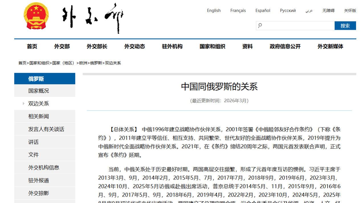 没完没了抹黑挑拨中俄！这群人源源不断带节奏，背后目的藏不住了