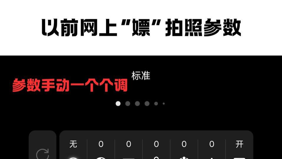 一键导入！教你用OPPO Find X9s Pro拍大片