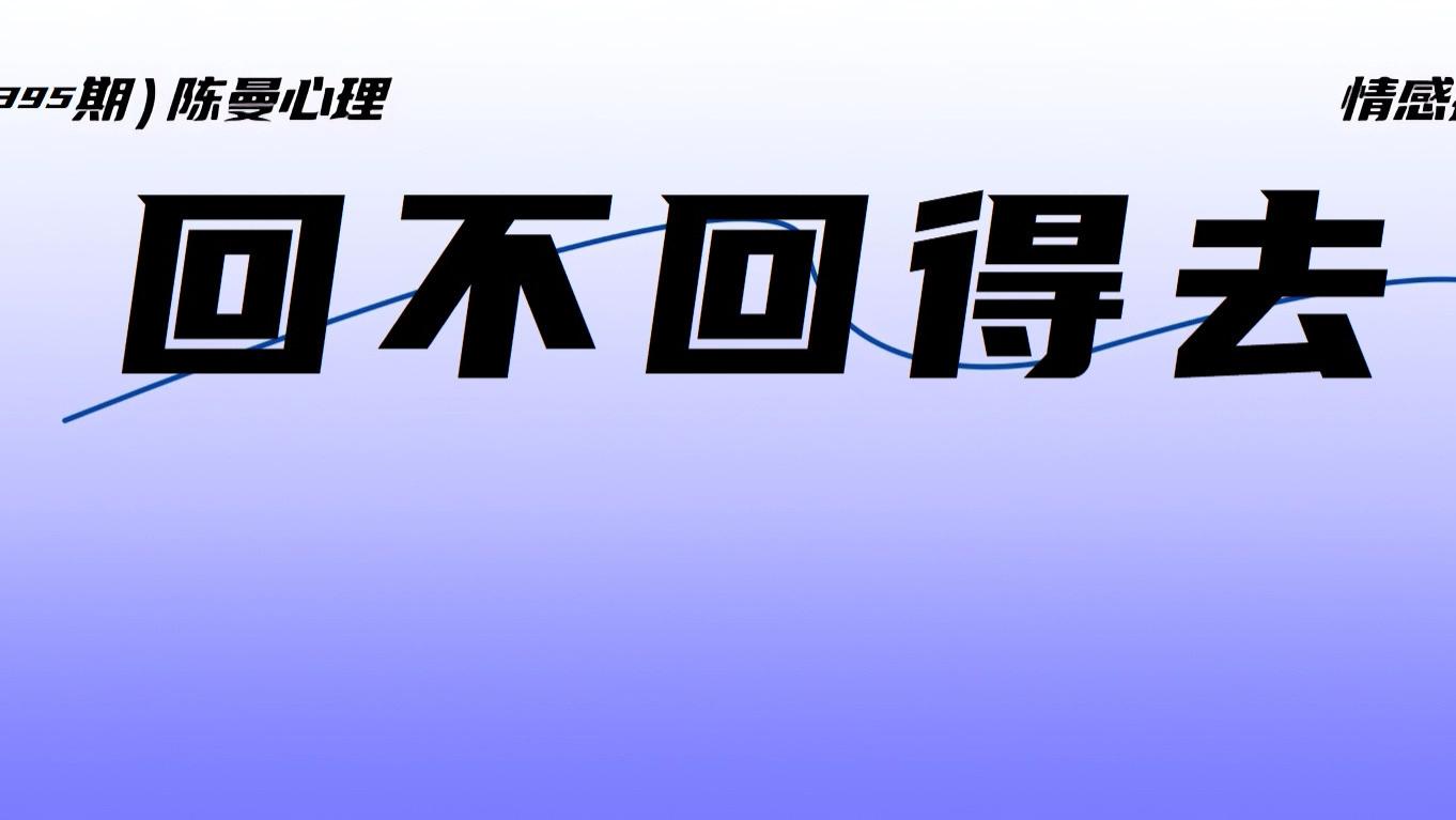 外面是伤，家里是门——越轨者最后的十字路口！