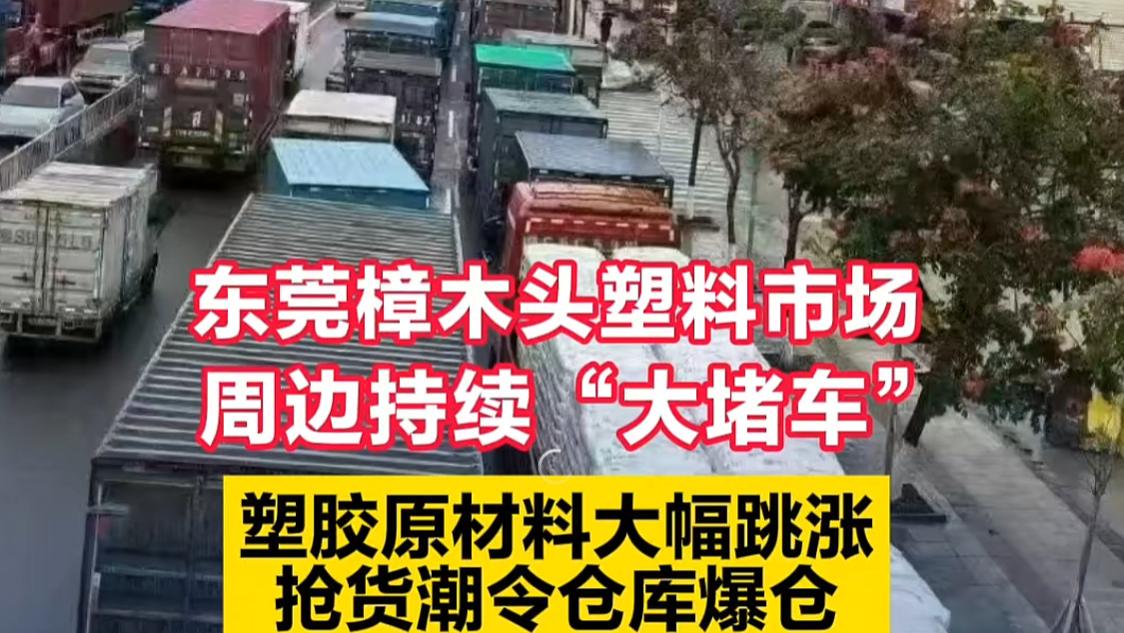 暴涨90%，贵了5000！越涨越买的狂欢下，下游工厂快扛不住了