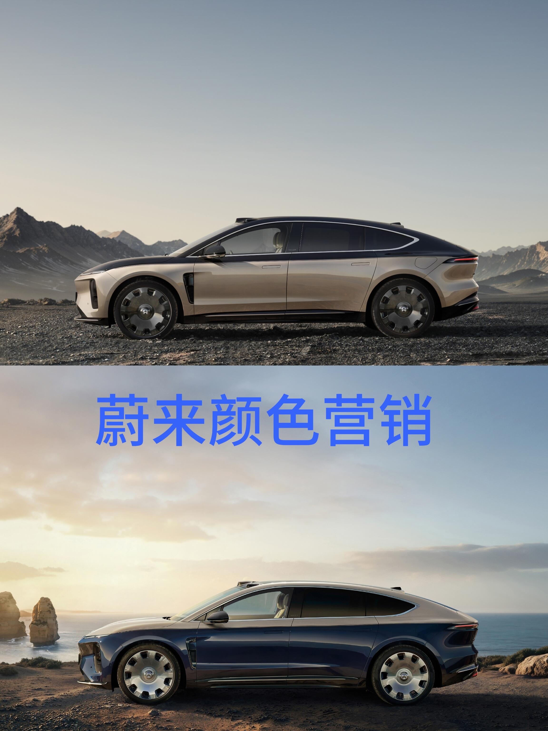 蔚来把车漆做成“产品力”？