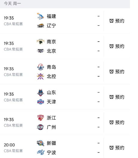 北京时间3月30日，CBA常规赛第32轮今晚的赛程如下：
19：35，福建（12