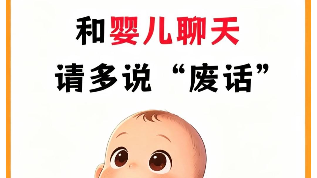 别再把孩子养成了“最熟悉的陌生人”，每天多聊这几种“废话”