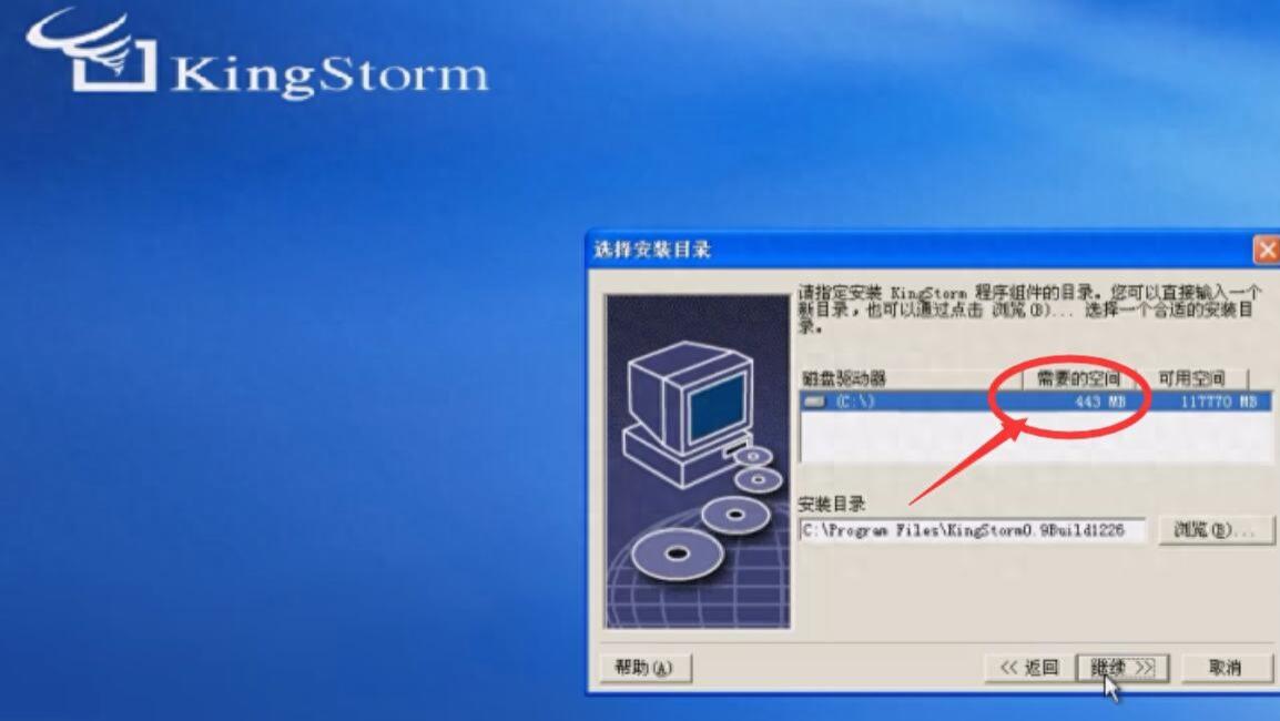 仅443MB！曾套壳OpenOffice的飓风版WPS，为什么没有活下来？