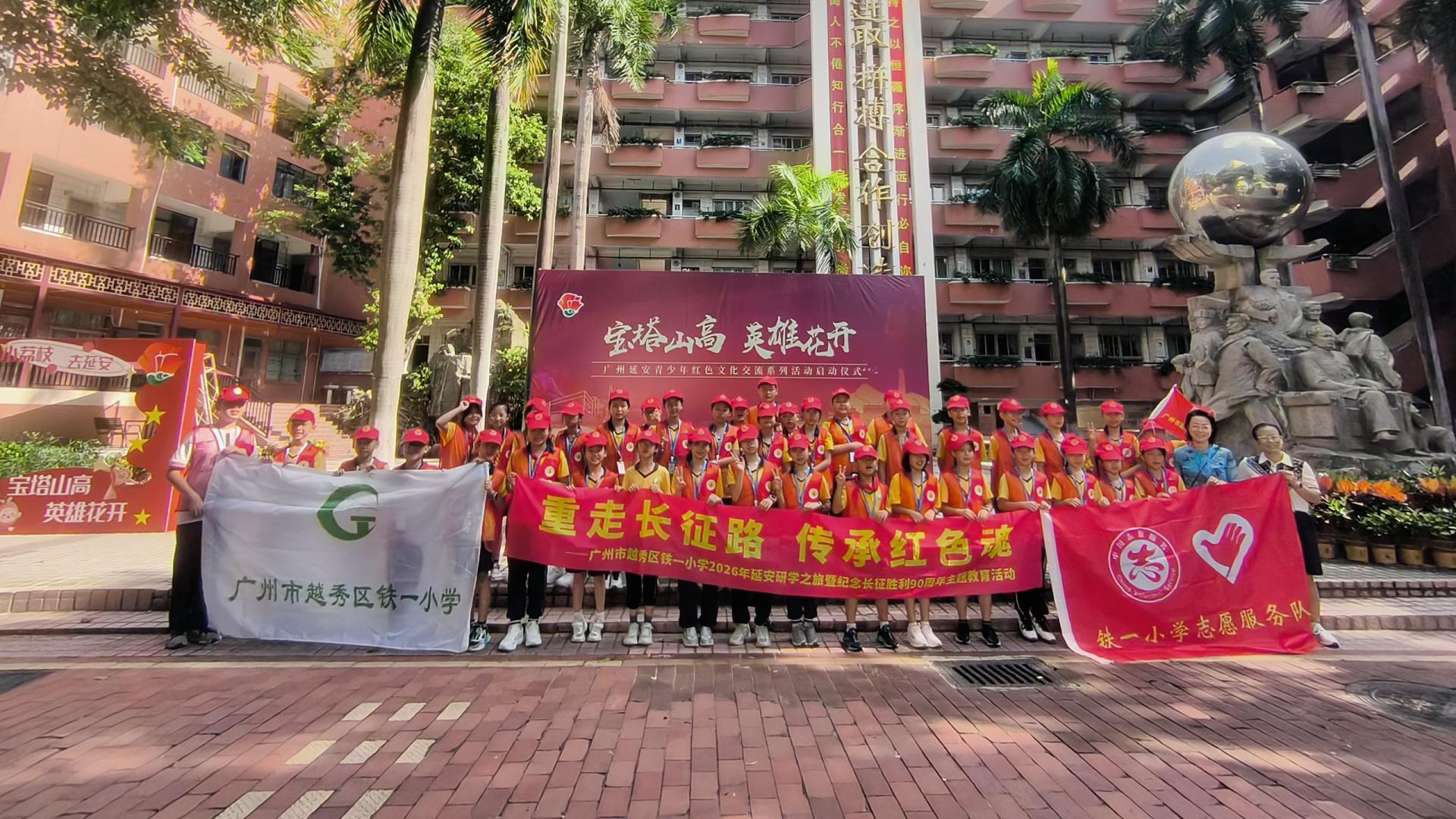 跨越千里的红色对话：2026“宝塔山高，英雄花开”穗延青少年研学活动圆满收官