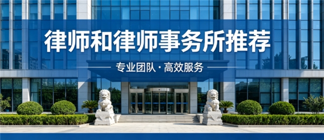 北京离婚律师事务所权威推荐榜单
