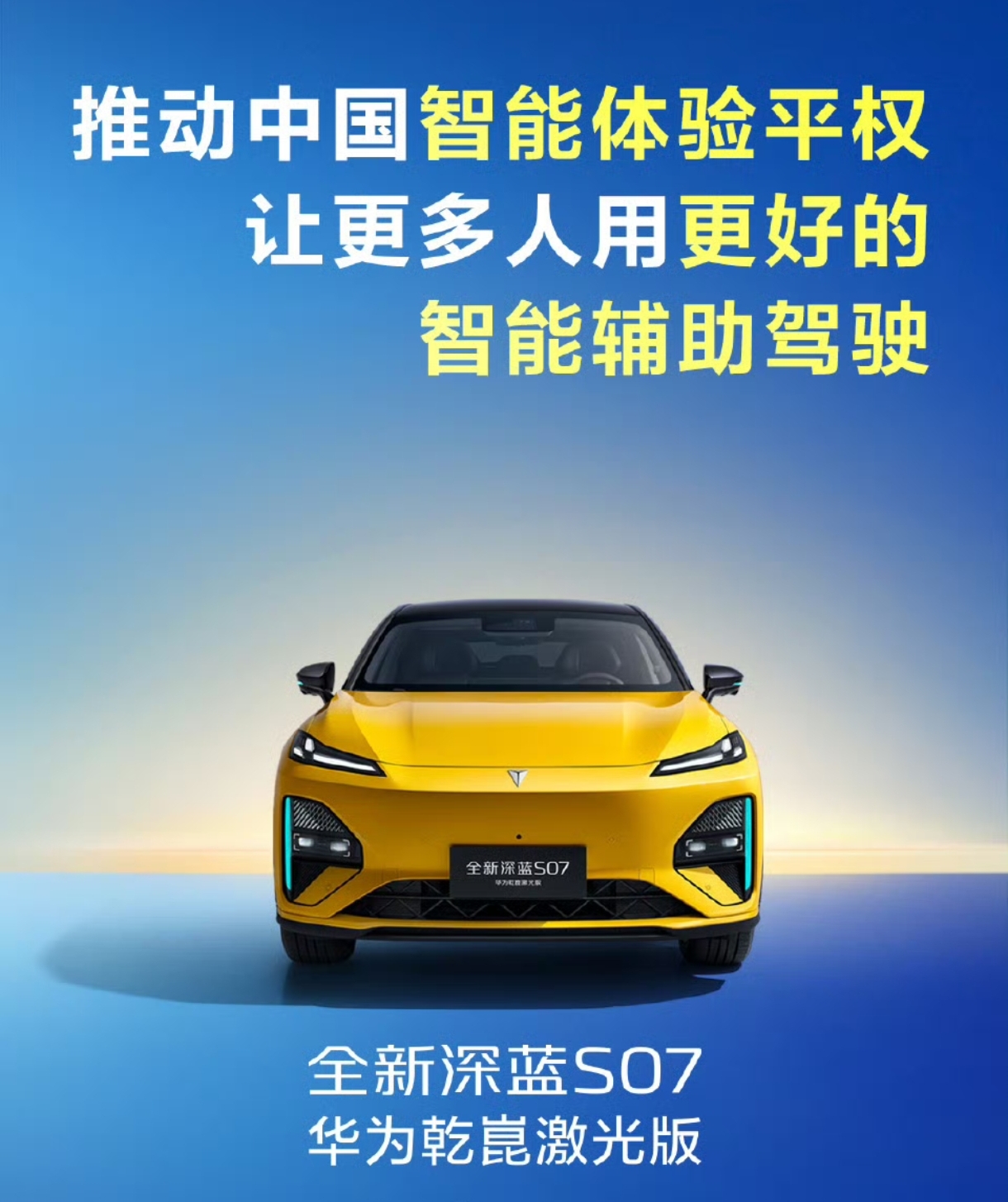 深蓝汽车4月份全球销量33187辆，同比增长64/8%，销量高居新能源品牌前列，