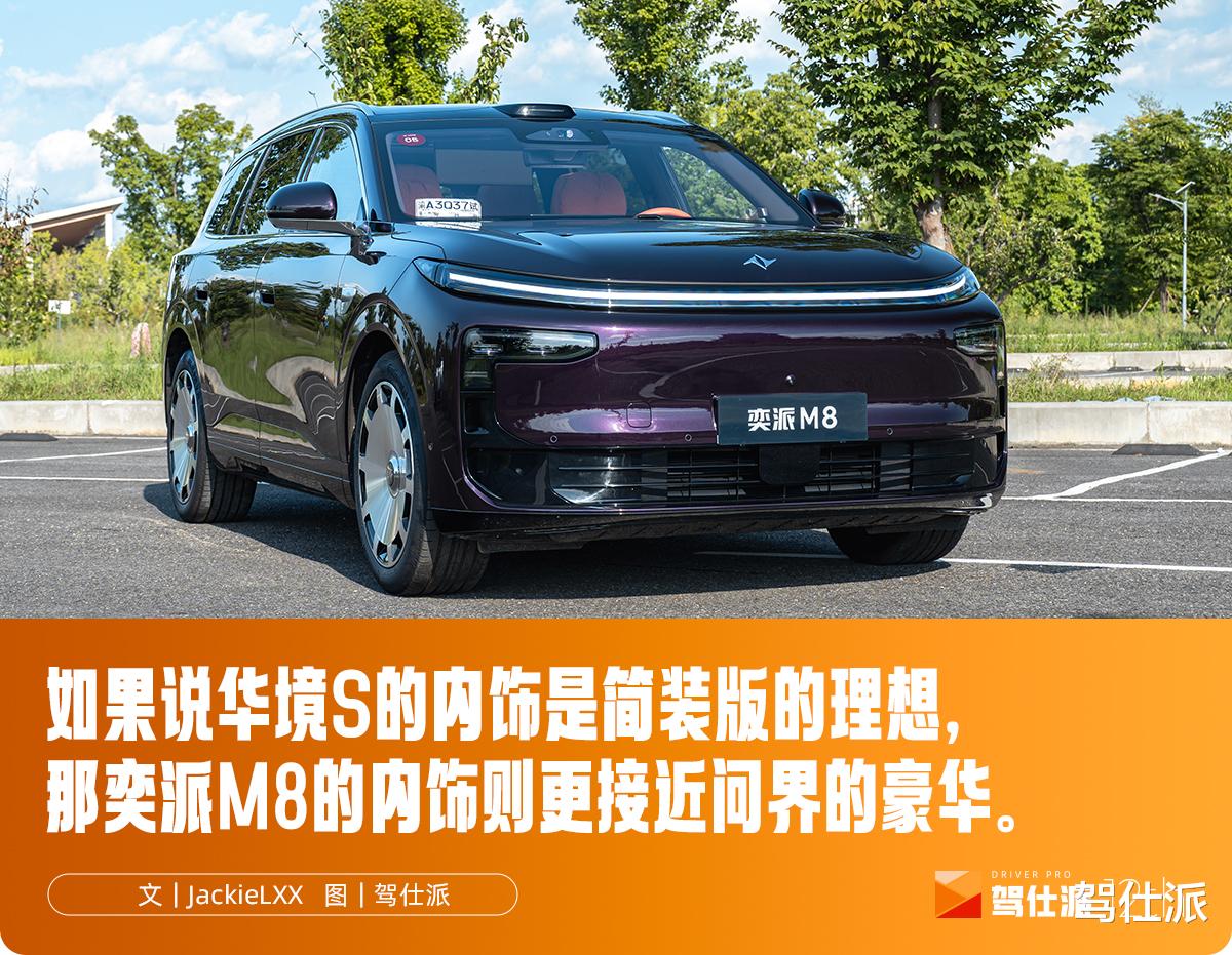 东风奕派M8 500公里长测体验：好用的六座家用SUV，它是