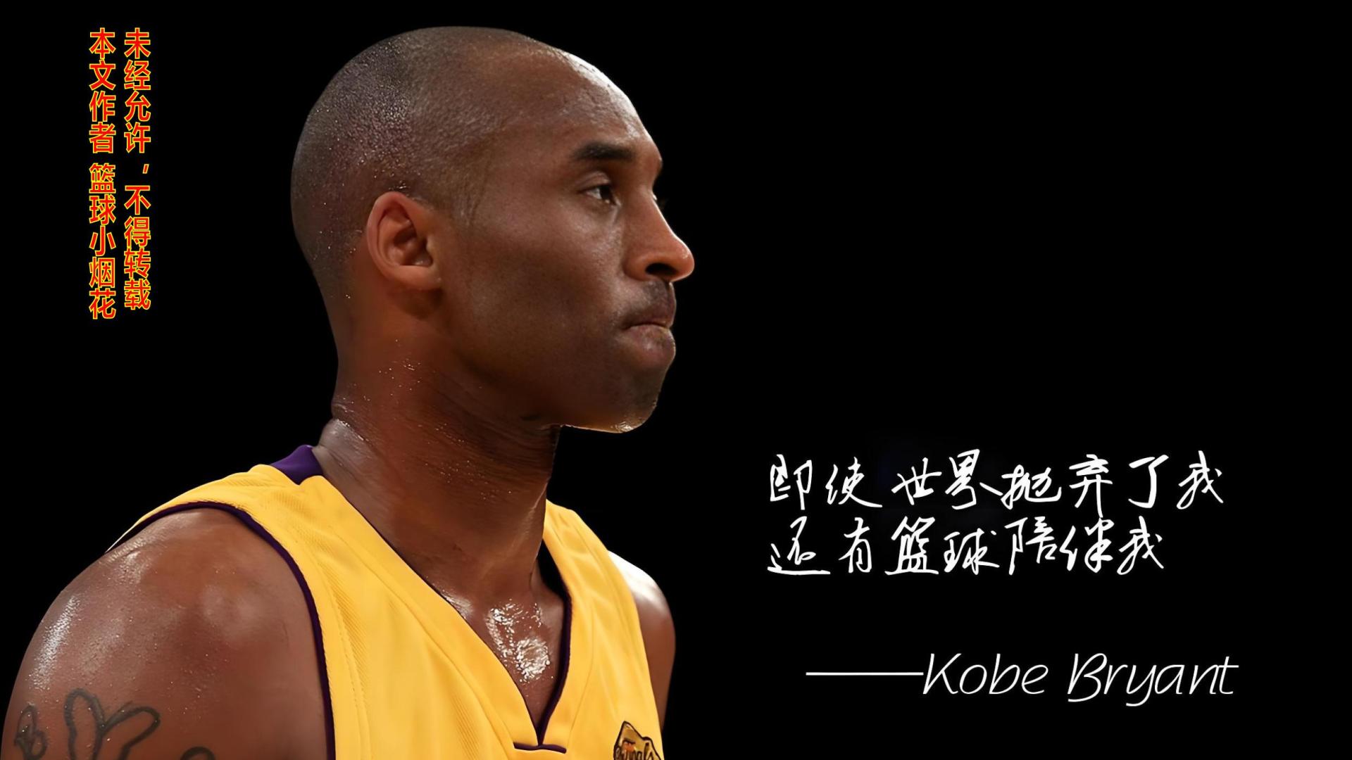 NBA季后赛球队最差劲的队友群 2006年科比身边到底是一群什么人？