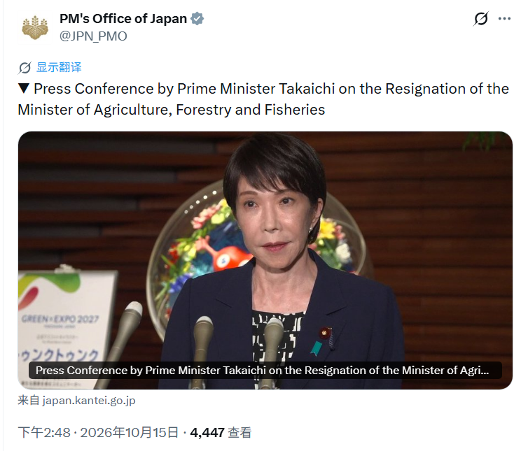 日本农林水产大臣梁和生因卷入“黑金”丑闻及涉嫌违反《公职选举法》等争议，在入阁不