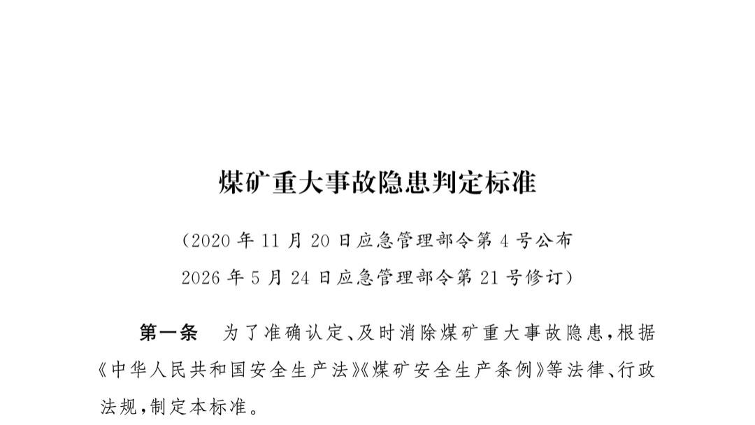 刚刚！应急管理部紧急公布！