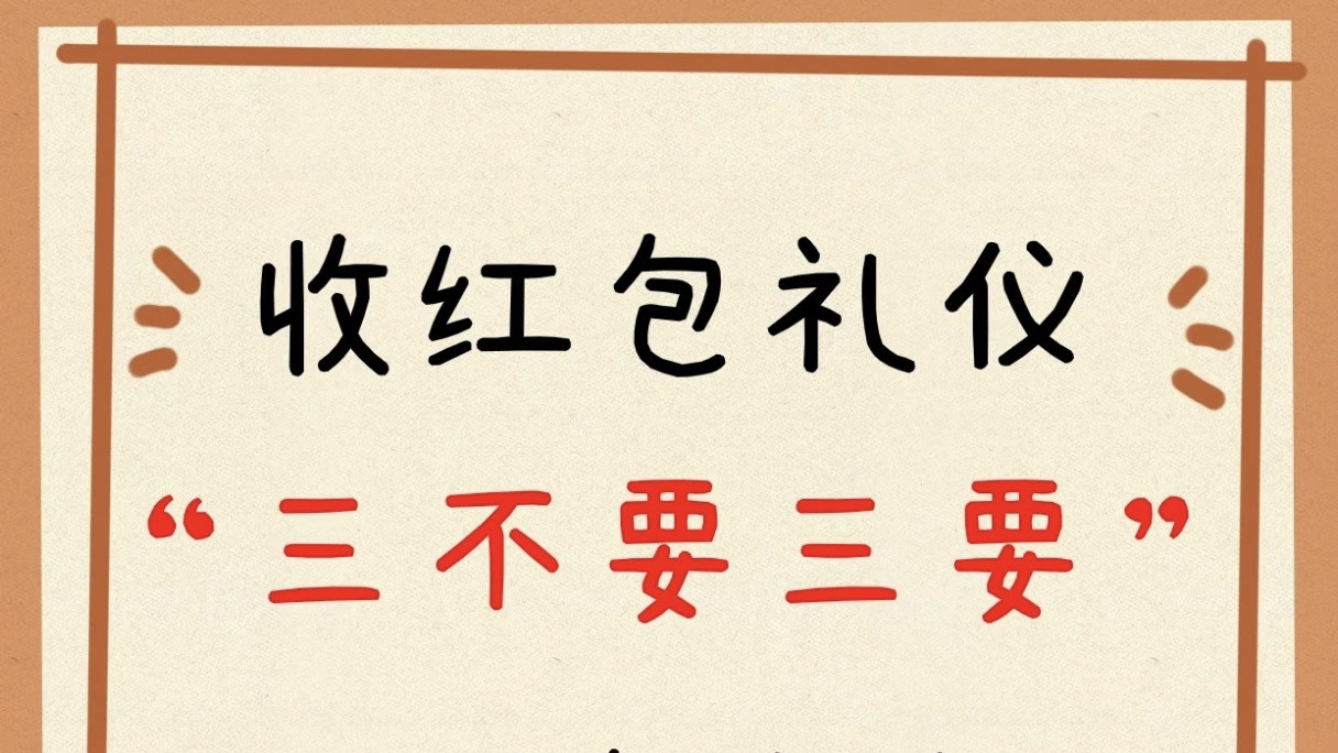 过年收红包别只会喊“谢谢”，学会这三招孩子瞬间变懂事，亲戚抢着给