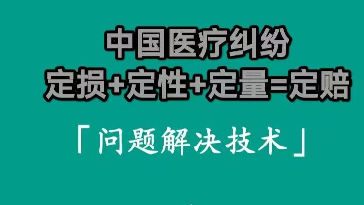 绍兴医疗纠纷律师推荐：张文波律师详解患者维权常见误区与正确路径