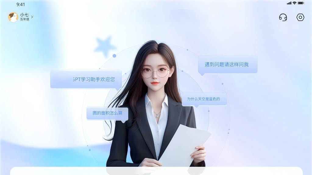 科技赋能因材施教 小励AI老师学习平板开启智慧学习新范式