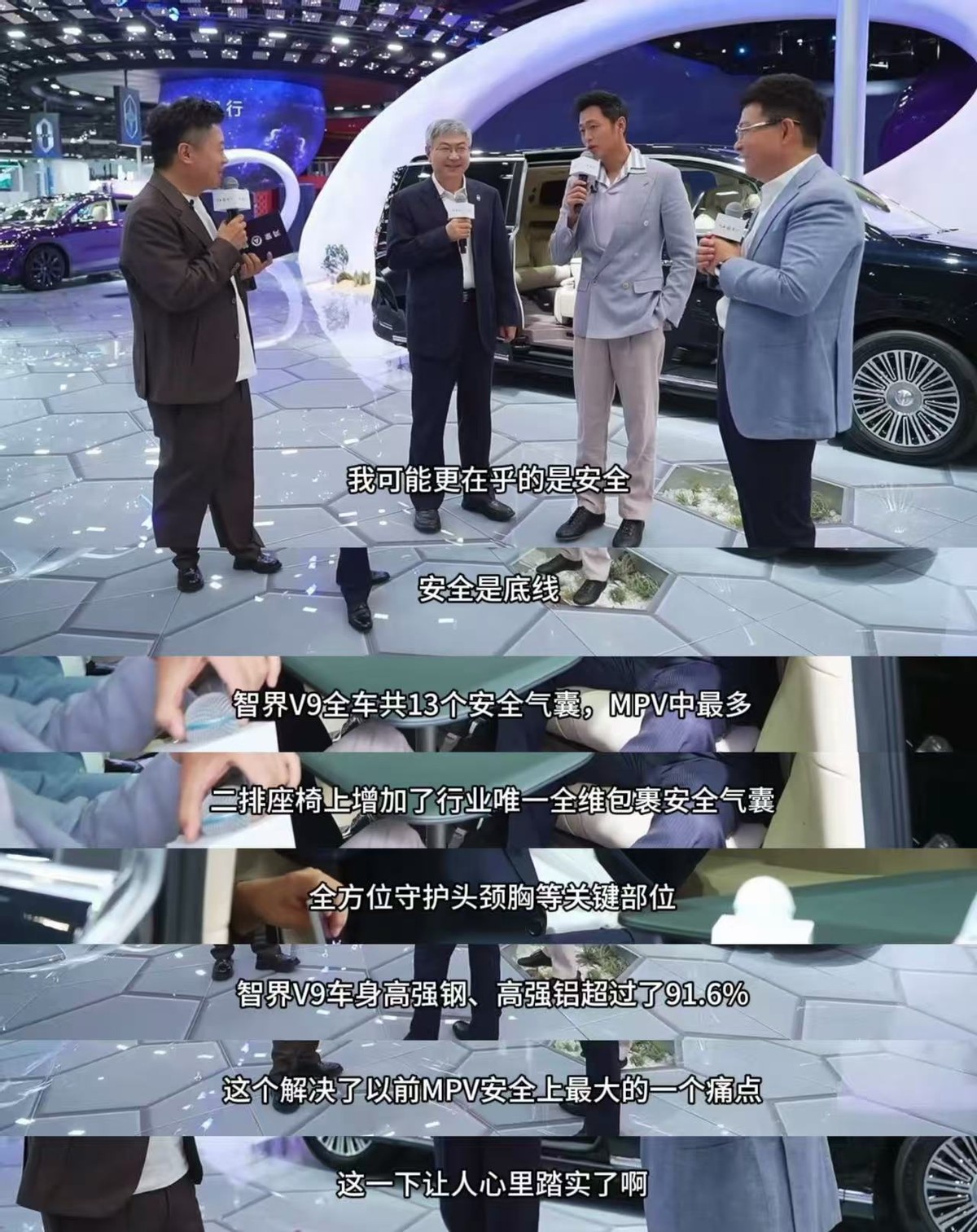 预售72小时订单破2.25万，智界V9北京车展亮相引爆高端M