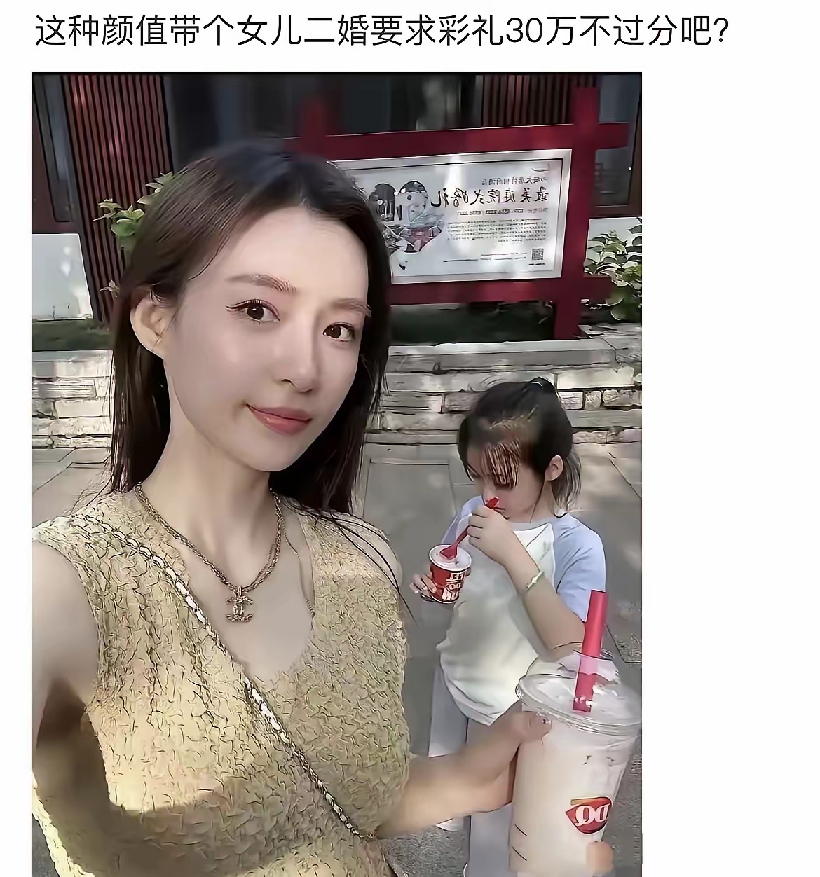 离异带女儿，二婚30万彩礼过分吗？