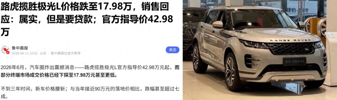曾售价近100万豪华油车，如今只要10多万！