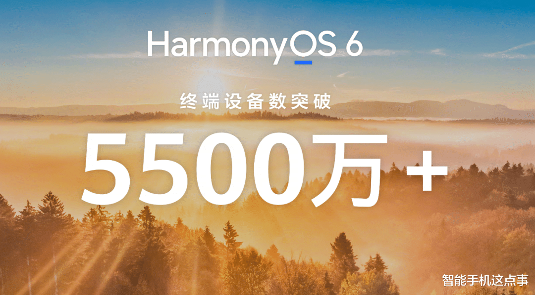 华为双喜临门！鸿蒙6破5500万，6.1版本更新同步上线！
