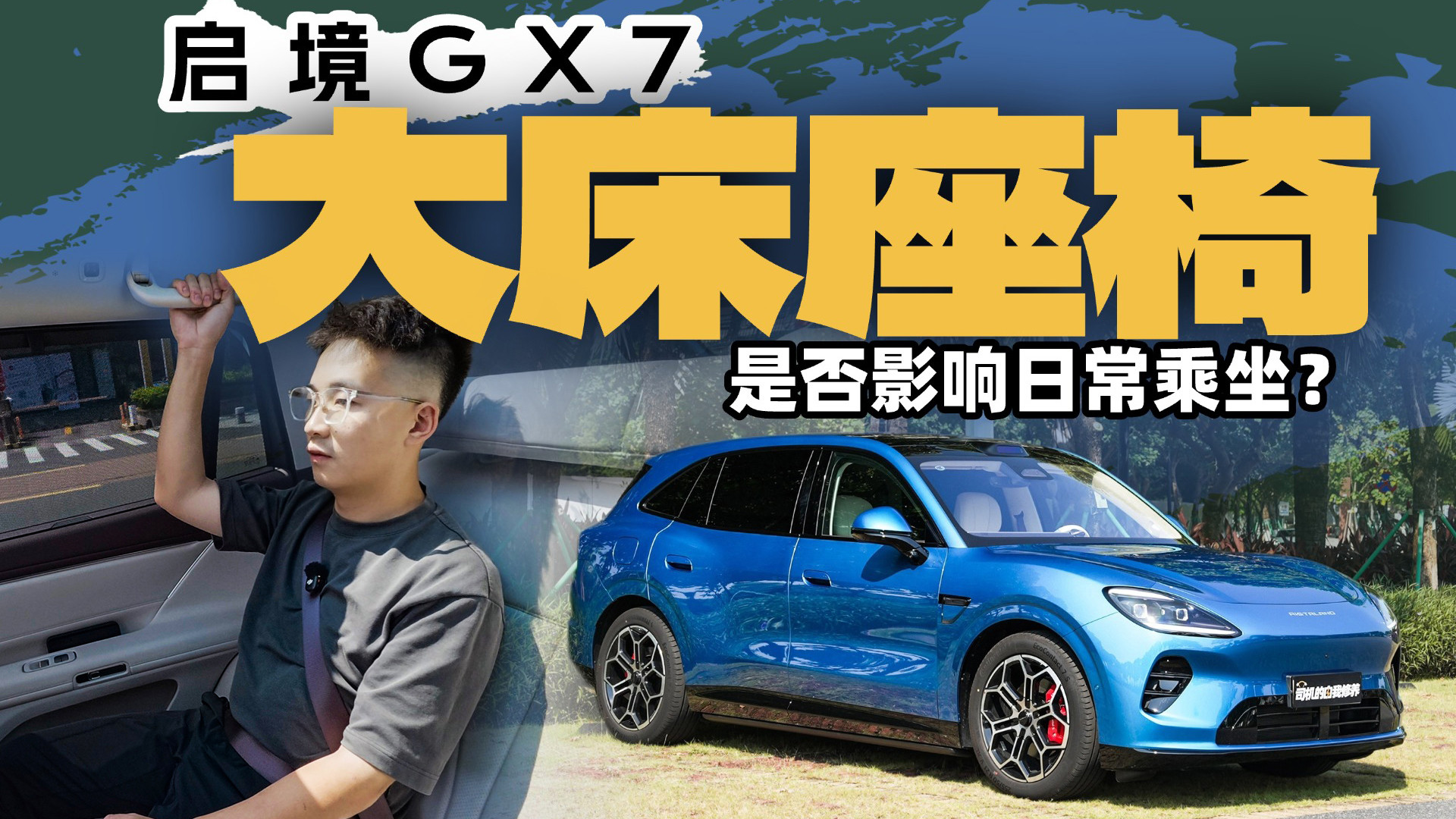 华系友商送助攻。启境GX7的机会来了？