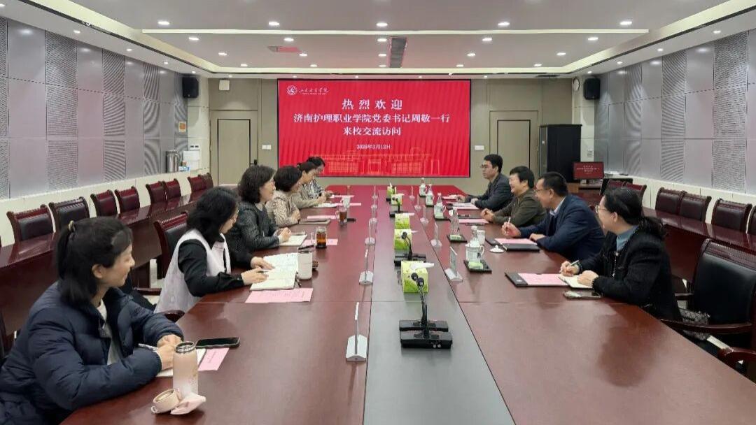 学院党委书记周敬一行赴山东女子学院交流学习