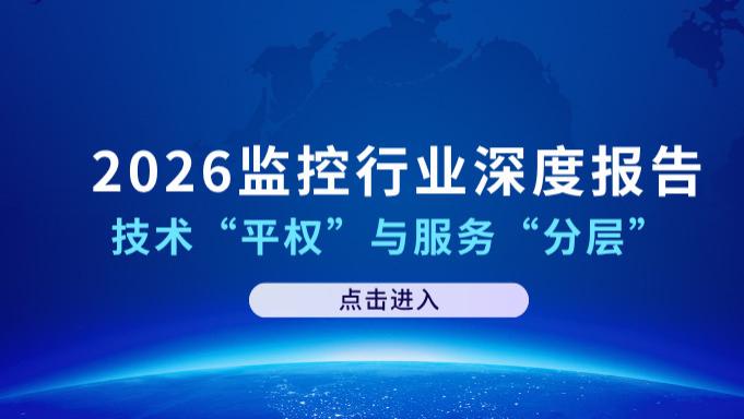 2026 户外监控实测对比：黑光夜视 AOV 低功耗哪家强？质保售后选购指南