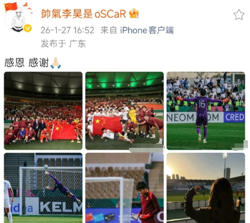 李昊：感恩、感谢！

本届U23亚洲杯国足拿到亚军，李昊作为主力门将表现出色，出