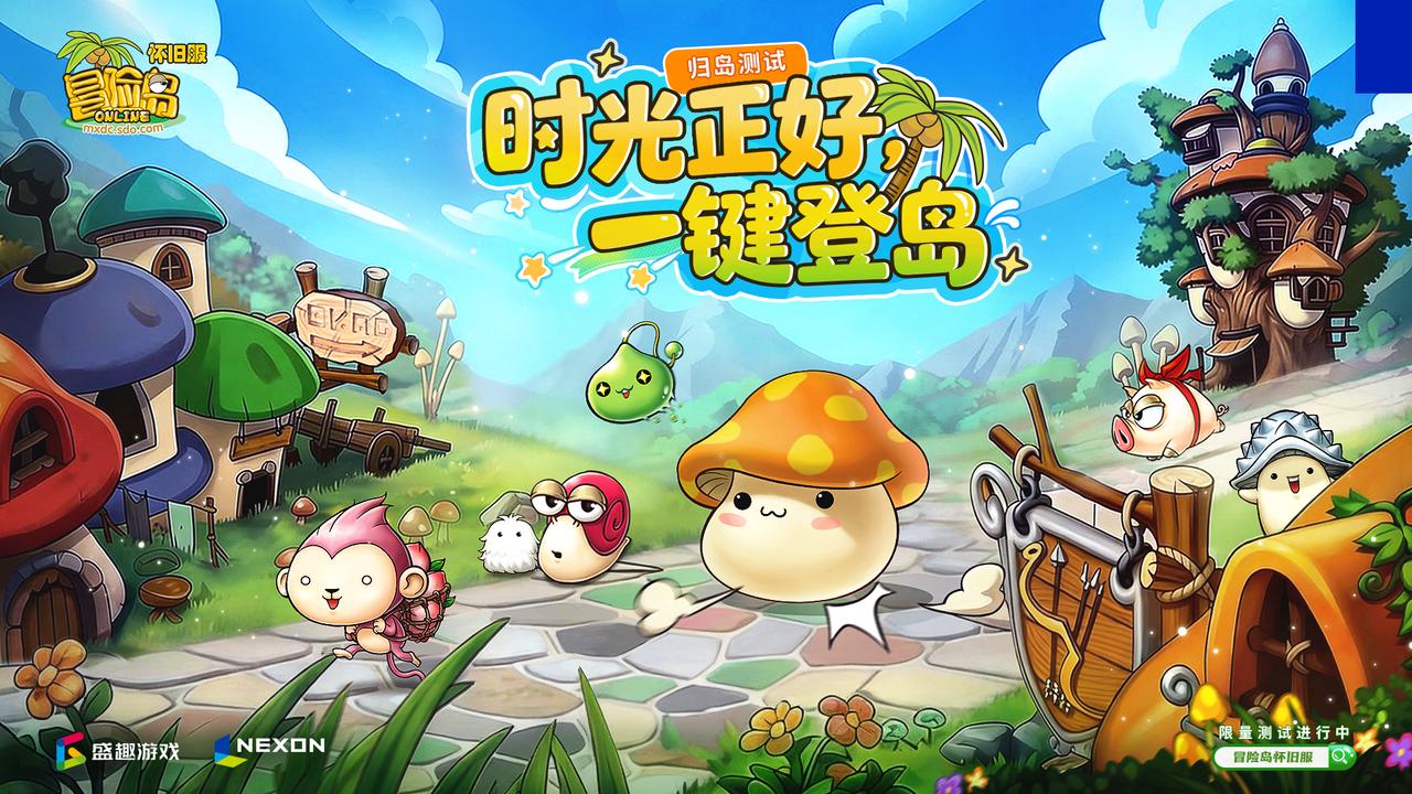 没抢到测试资格也过瘾！蹲遍各大直播间，沉浸式云玩冒险岛怀旧服