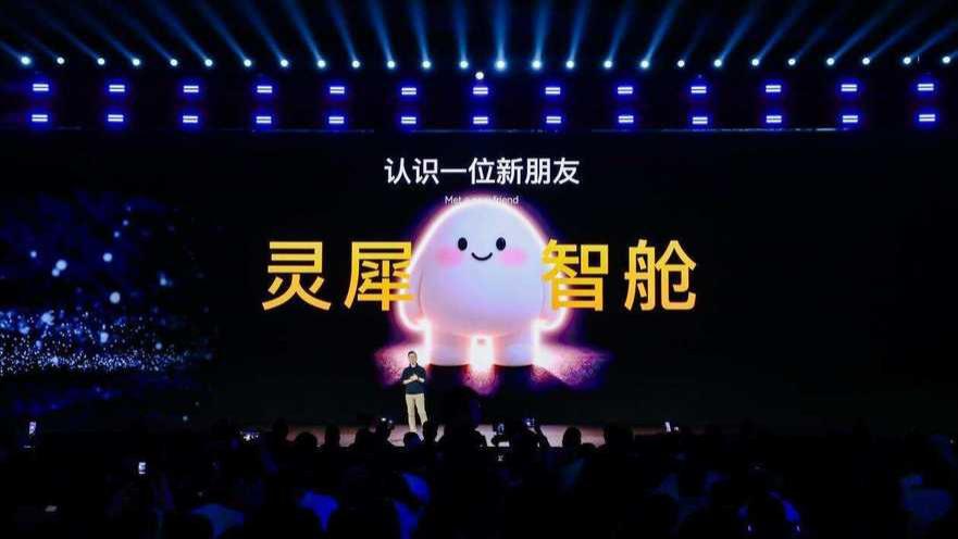 科技破界 普惠先行 奇瑞AI之夜重构智能汽车竞争新范式