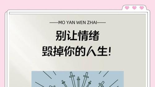 情绪是人生的底色